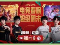 RayBet-关于Doinb关键节点回归赛场，RNG带队取胜！的信息